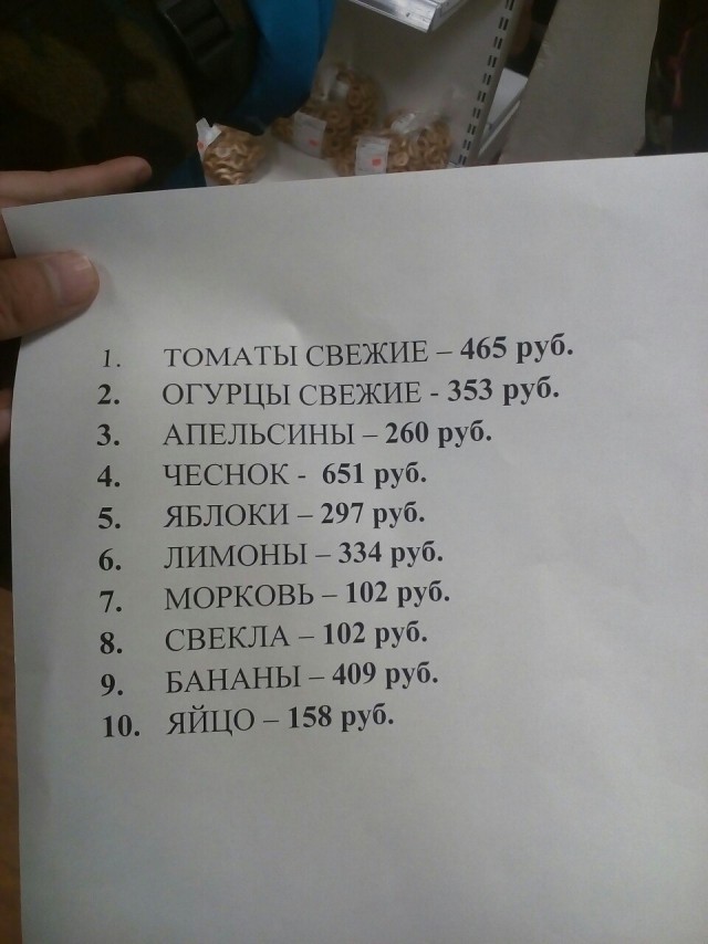 Адские цены на продукты на Курилах