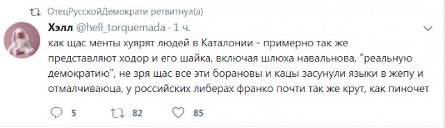 В связи с событиями в Испании