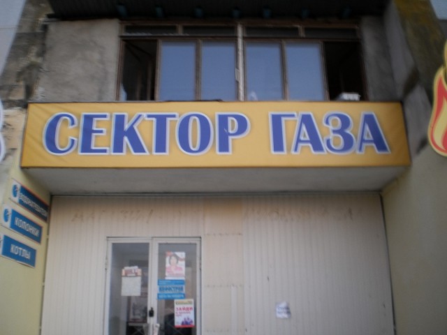 Необычные наименования юр.лиц