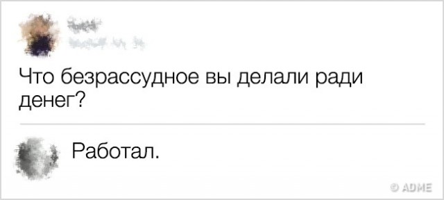 Авторам этих 25 комментариев нужно дать премию за то, что подняли нам настроение