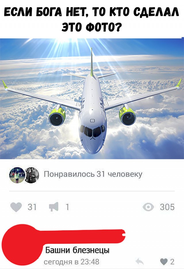 Картинка дальше бога нет