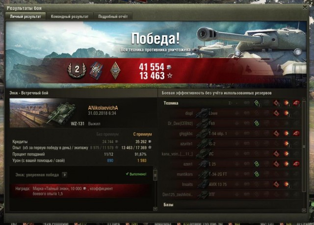 Wargaming 52