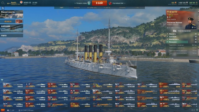World of Warships - 5