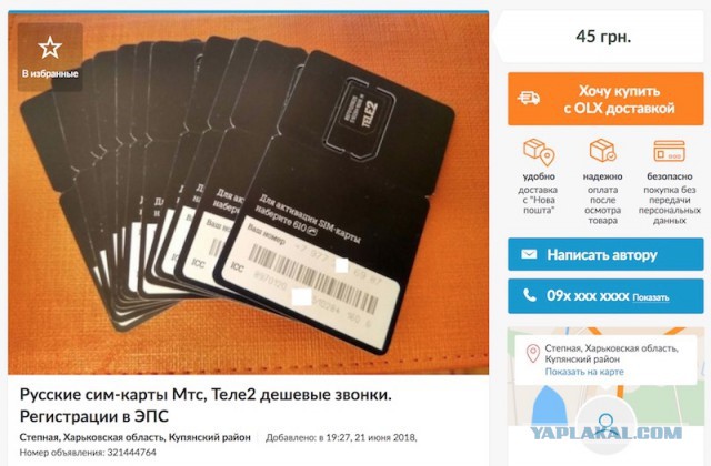 Пакет Яровой: все готовы?