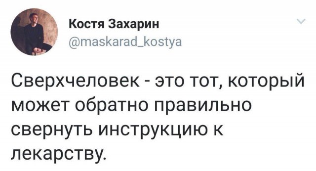 Медицинской дегенерации давненько не было. Поправим
