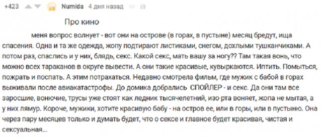 Прикольные комментарии и высказывания из Сети. 03. 10. 2018