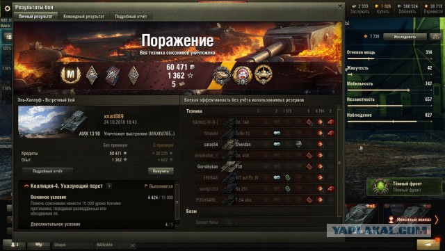 Wargaming 54