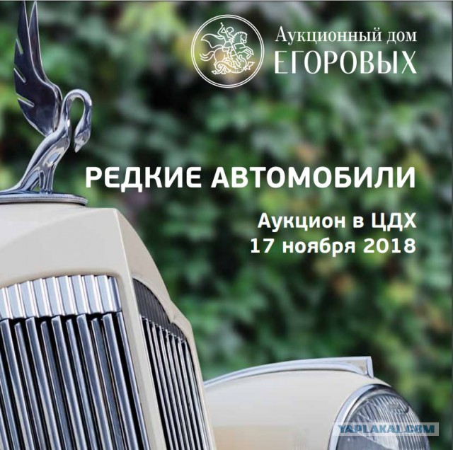 Про выставку редких и антикварных автомобилей