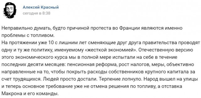 Премьер Франции намерен пойти на уступки "желтым жилетам" и ввести мораторий на на повышение налогов на бензин