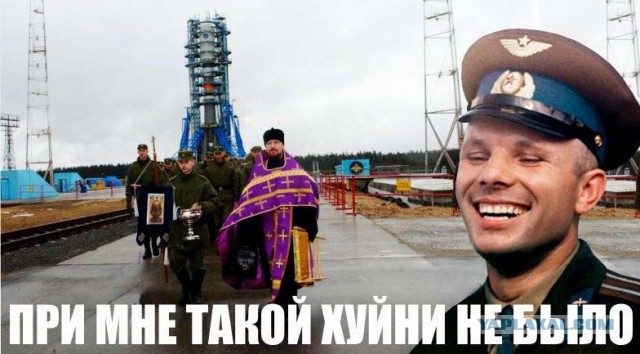 Духовник Роскосмоса