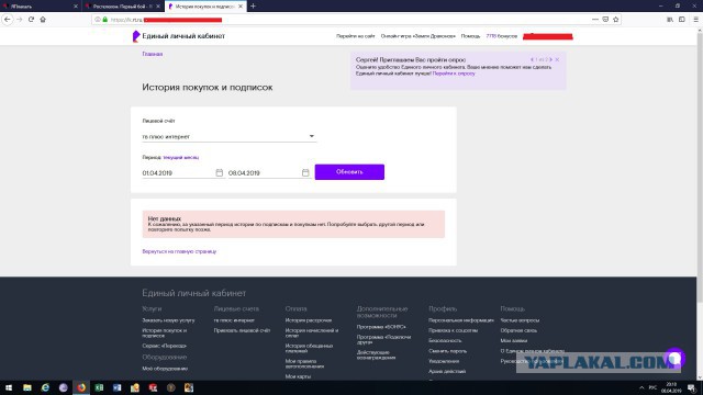 Ростелеком. Первый бой