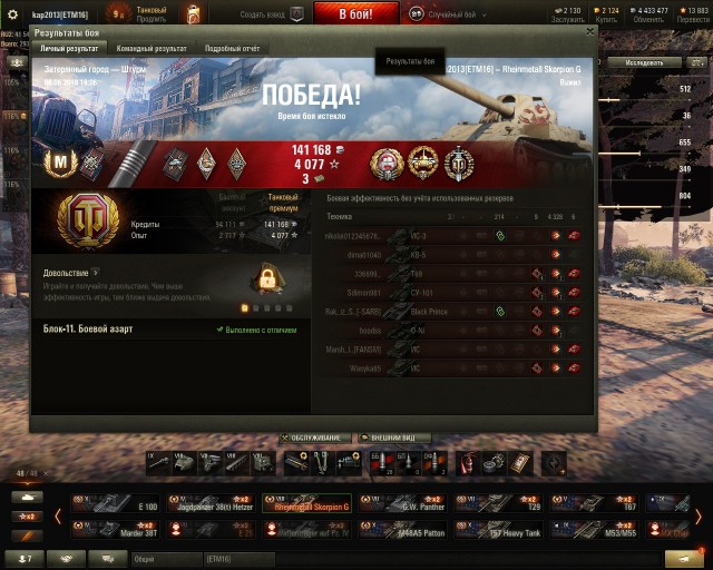 Wargaming 57