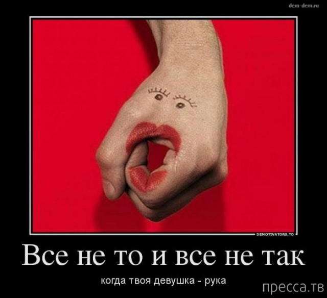 Нельзя приучать женщин к хорошей жизни
