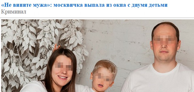 В Москве женщина с двумя детьми выпала из окна многоэтажки