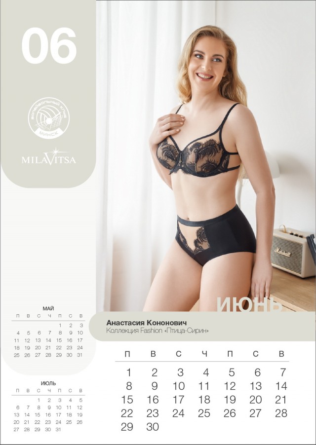 Волейболистки "Минчанки" снялись в календаре для "Милавицы"