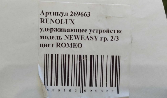 Автокресло Renolux Neweasy 2-3 (3-12 лет)