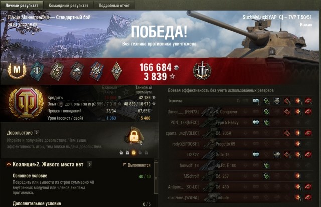 Wargaming 58