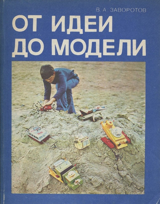 А что читали вы, в своём скучном детстве?