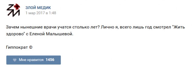 Байки "Злого Медика"