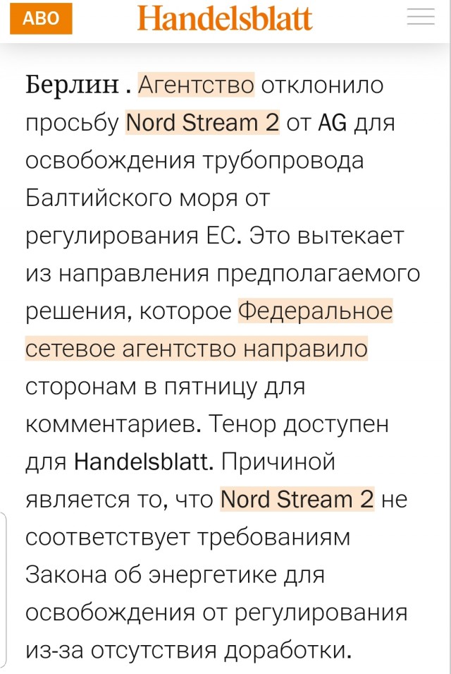 Германия окончательно отказалась от «Северного потока-2»