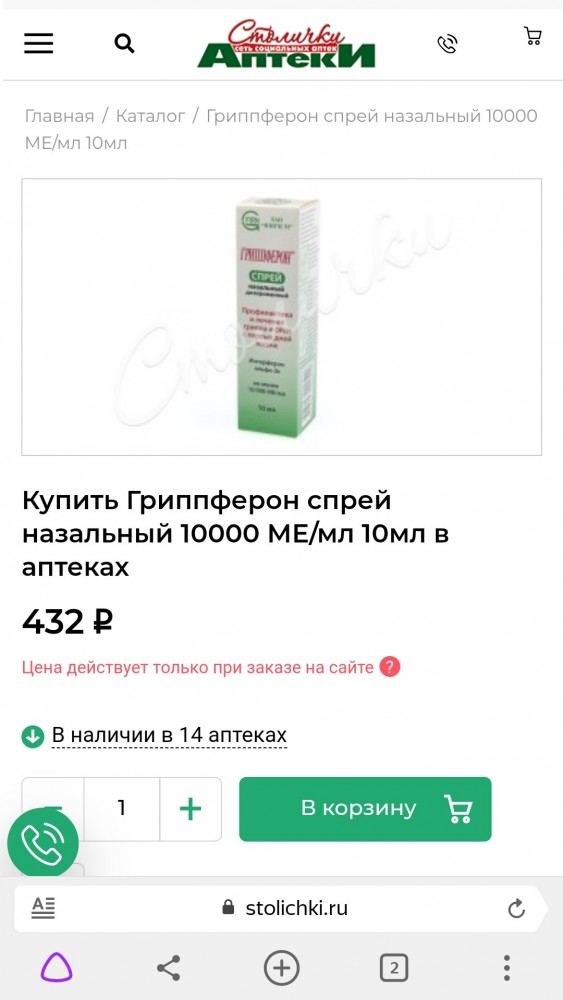 Во время эпидемии COVID-19 цены на лекарства в аптеках продолжают шокировать своим ростом...