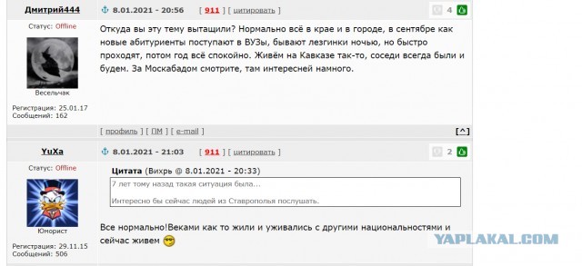 Ставрополье превращается в российское Косово