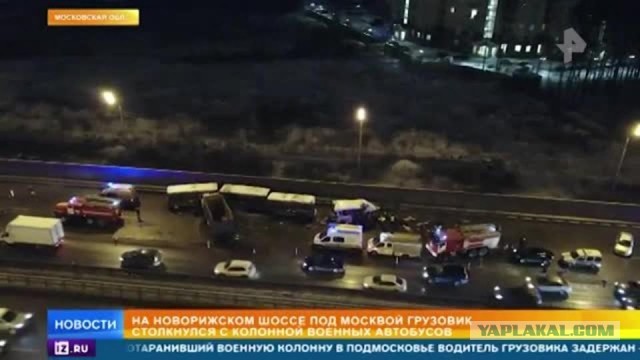 Протаранивший колонну автобусов в Подмосковье отказался признать вину