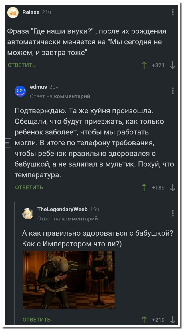 Забавные комментарии из социальных сетей 08.02.21