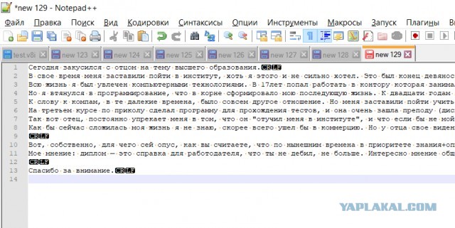 Высшее образование