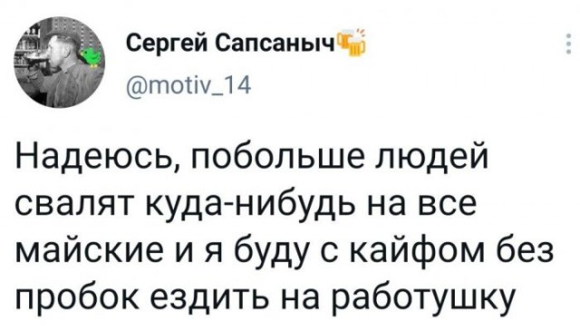 Картинки и мемы для настроения 27.04.2021