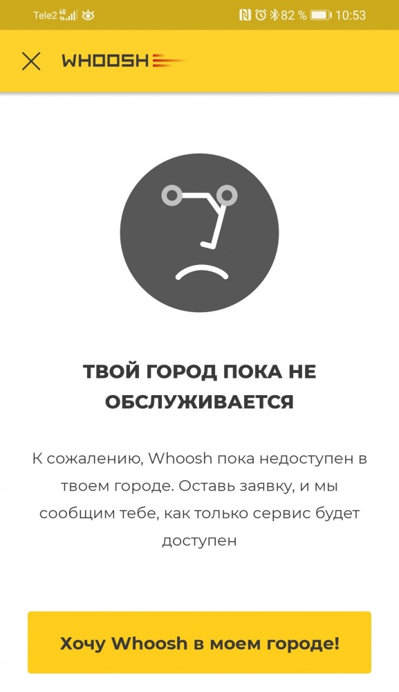Кикшеринги Whoosh, Urent и Molnia временно снимают все машины с проката