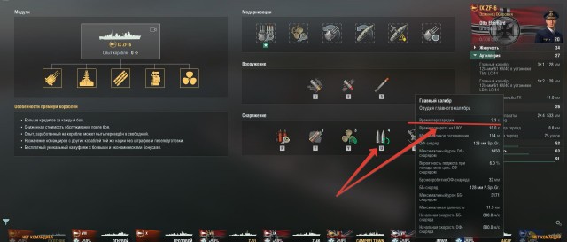 World of Warships - 9