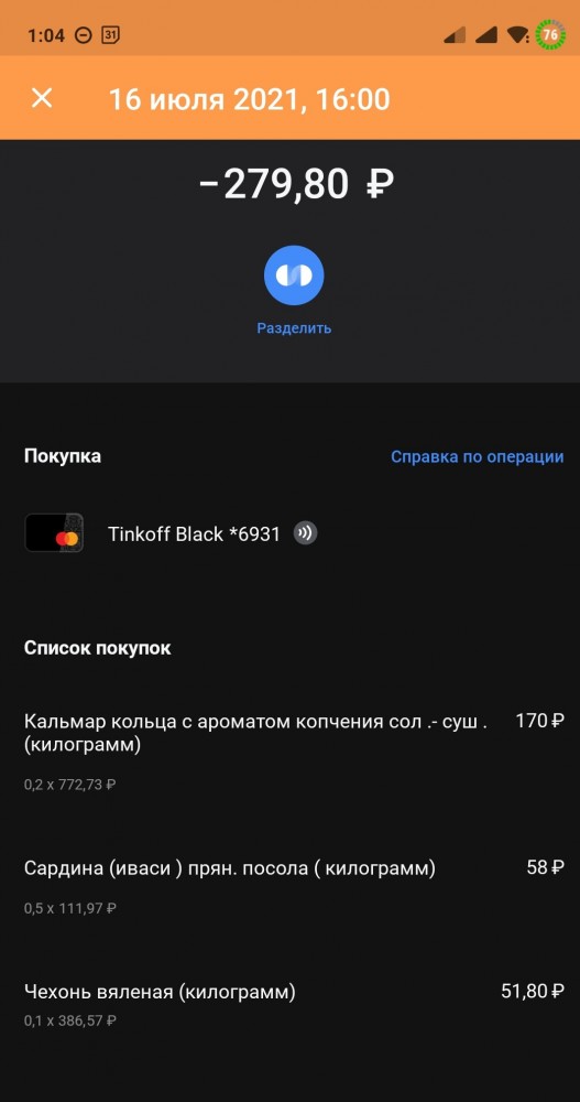 Кто объяснит такое ценообразование?