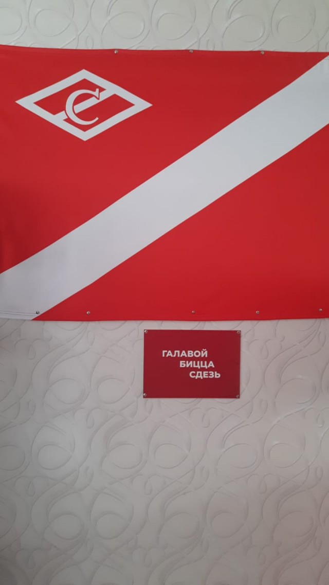 Футбол Спартак 2020/2021