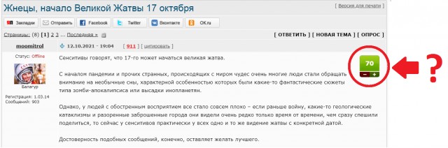 Жнецы, начало Великой Жатвы 17 октября