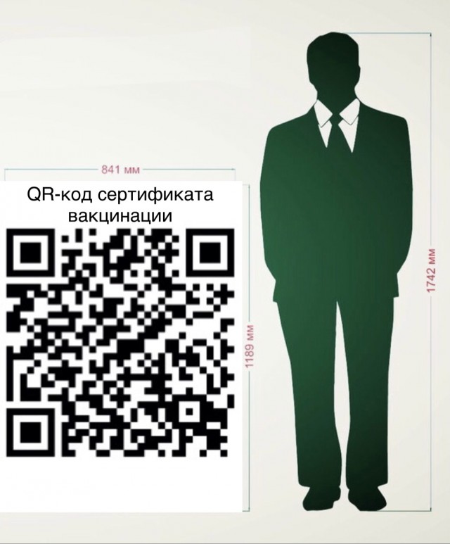 QR-код - вопрос