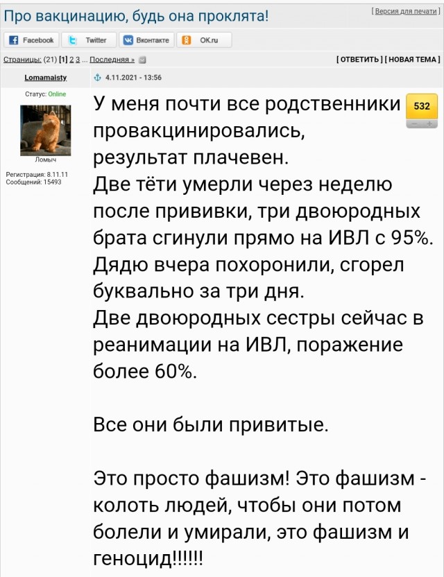 А чё все тут такие злые на привитых?