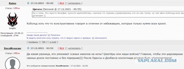 Выдали военную тайну - воинские части Вооружен-  ных Сил РФ, дислоцирующихся на территории ДНР и ЛНР