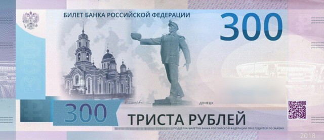 Новые 3000 рублей
