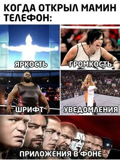 Мамин телефон