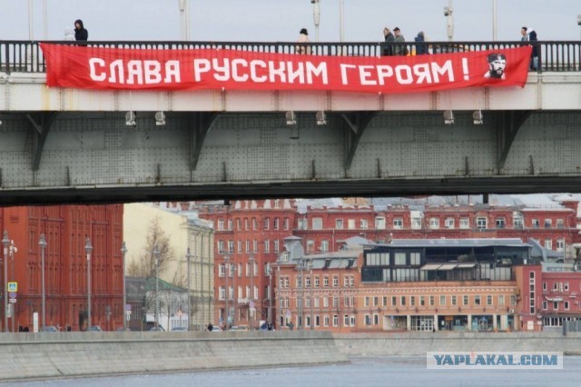 Слава русским героям!