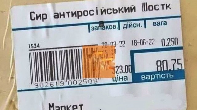 На Украине начали выпускать антироссийские сыр и колбасу.