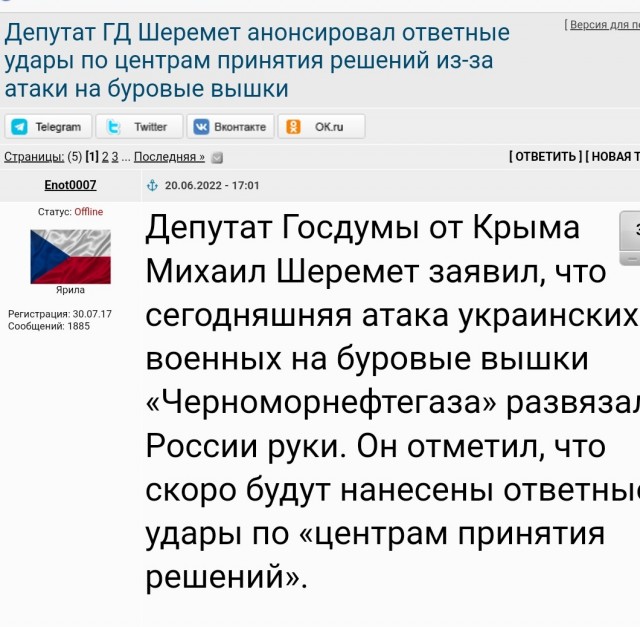В Чёрном море обстреляна ракетой вышка «Черноморнефтегаза».
