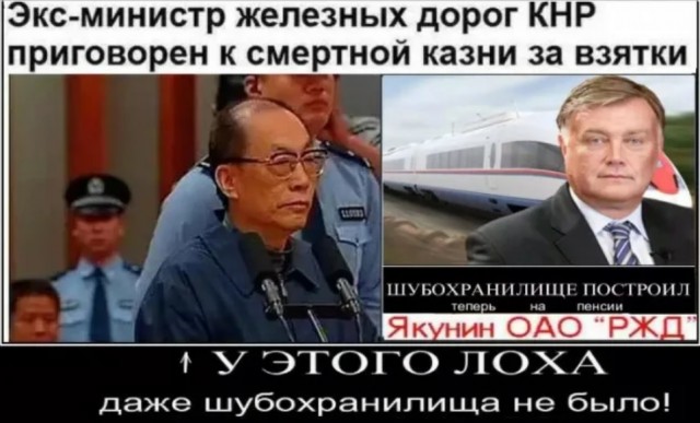 Экс-глава РЖД Владимир Якунин отмывал десятки миллиардов долларов через Молдову — расследование The Insider
