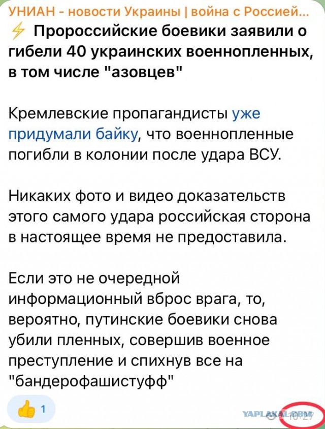 ВСУ обстреляли поселок Сачковичи в Брянской области