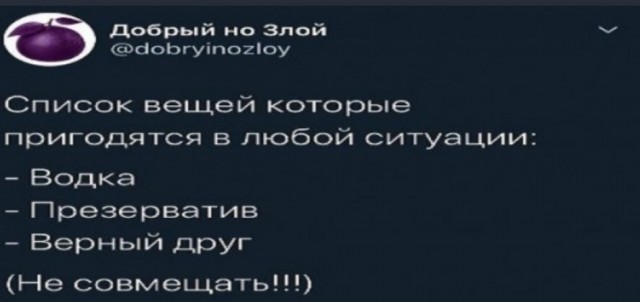 Картинки и мемы. Выходные близко, близко...