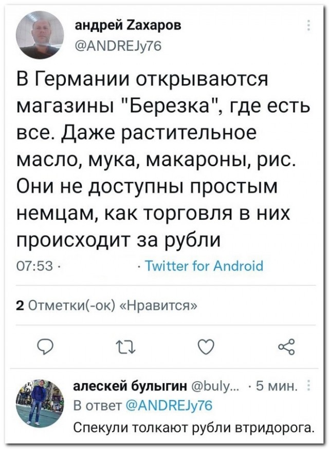 Картинки и мемы для настроения - 111
