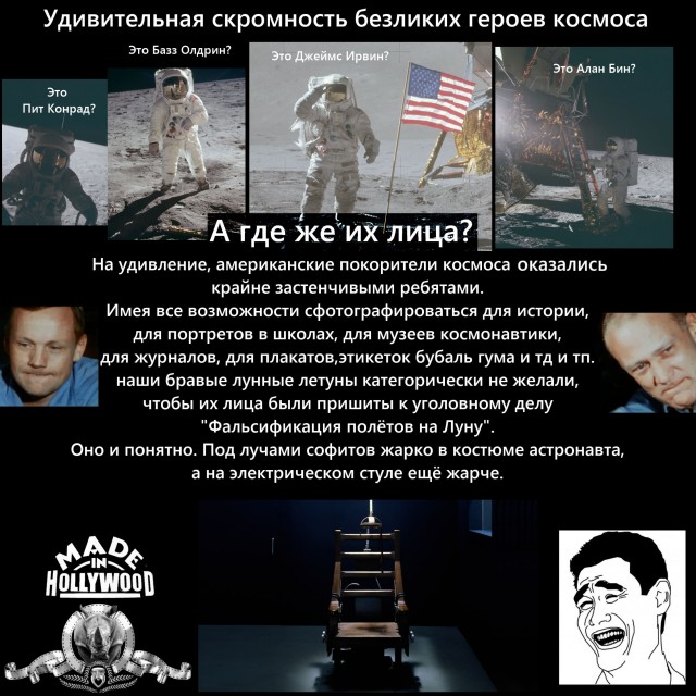 Луносрач
