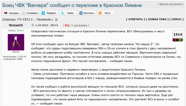 Украинские военные самовольно оставляют позиции в районе Артемовска, сообщил в четверг офицер Народной милиции ЛНР Андрей Марочк