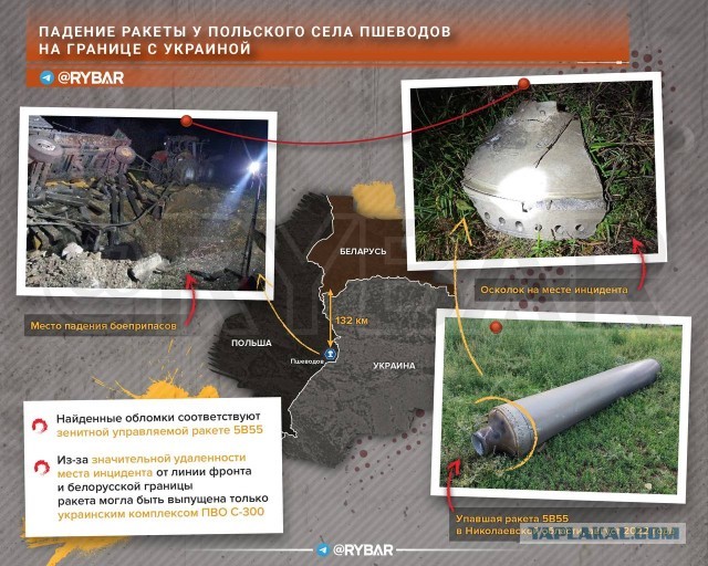 Самолет НАТО отследил ракету, попавшую на территорию Польши